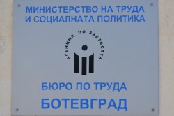 Бюрото по труда в Ботевград обявява на страницата си свободните работни места по проект „Нова възможност за младежка заетост”