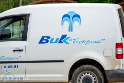 "Лозята" в Трудовец ще бъде със спряно водоподаване в периода 14 - 18 септември