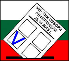 В Етрополска община избирателните списъци  са поставени на съответните места