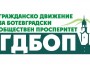 ГДБОП с приемна за гражданите