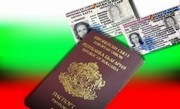 Дирекция „Български документи за самоличност“ –МВР ще съдейства на българските граждани, които не притежават валидни документи за самоличност, да упражнят правото си на вот