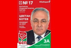 Кандидатът на БСП за кмет на Трудовец Цветан Ботев подкрепя кандидатурата на Иван Гавалюгов