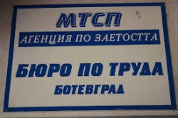 Дирекция „Бюро по труда” Ботевград