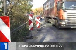 Второ свлачище подкопа Е-79 между Мездра и Ботевград