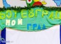В ЦДГ „Славейче” се проведе тържество, посветено на Деня на Ботевград