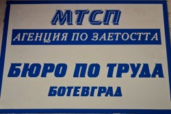 Бюрото по труда организира информационен ден за младежи