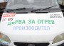 Дърводобивните фирми на протест 