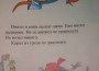 Поредно безумие в буквар, децата учат за надменен джип на мутра