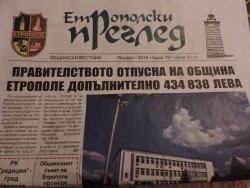 Излезе новият брой на в-к „Етрополски преглед”