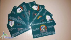 Абонаментните карти за мачовете на БК "Балкан" вече се продават по 30 лева