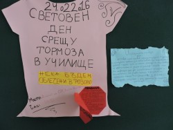 В СОУ"Хр.Ясенов" се включиха в Международния ден срещу тормоза 