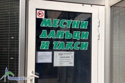 Дирекция „Местни данъци и такси” с ново работно време