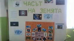ОУ „Васил Левски” се присъединява към инициативата „Часът на Земята”