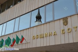 Община Ботевград обяви свободна позиция за длъжността главен експерт”Общинска собственост” и датите за провеждане на конкурсите 