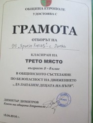 ОУ "Хр. Ботев" с. Лопян участва в Общинско състезание по безопасно движение по пътищата