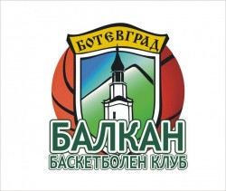 БК Балкан подготвя два проекта: "Приятели на баскетбола" и "Баскетболна занималня"