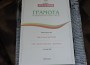 Днес връчиха наградите от конкурса „Мечта за свобода" 