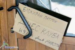 Напълниха с лепило ключалката на пенсионерския клуб