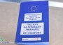 Над 40 кучета и котки са кастрирани в мобилната клиника на „Четири лапи” в Ботевград 
