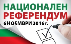 Национален референдум 2016-та