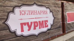 За ценителите и познавачите на добрата храна в Ботевград