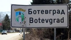 Указателни и информационни табели ще бъдат поставени в Ботевград