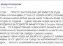 Издирваният два месеца Майкъл обясни изчезването си във фейсбук