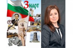 Поздравителен адрес към жителите на Община Ботевград по повод 3-ти март