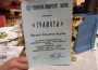Отборът на ТПГ „Стамен Панчев” завоюва трето място в регионален кръг на национално състезание