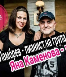 Двама популярни изпълнители ще гостуват в кафе бар „Форум” 