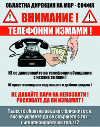 Отново жертва на телефонна измама в Ботевград