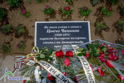 В Ботевград бе открита паметна плоча на първия българин, стъпил на Антарктида 