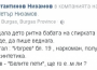 Хората на Перата обсадиха блока на побойника Живко