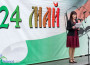 24 май в Ботевград