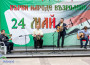 24 май в Ботевград