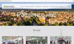 Информационният сайт „Инвестирай в Ботевград“ вече е на разположение на бизнеса