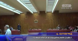 Телевизия СКАТ: Тежка криза в Общински съвет Ботевград