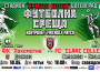Сборен отбор на ФК "Локомотив" Дряново и ФК "Балкан" Ботевград ще представя България на Европейската квалификация за аматьори в Албена