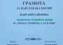 ВГ“Оренда“ с участие във фестивала "Босилеградско краище пее и танцува“ – 2017г