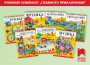Новите учебници на „Просвета“ за първи клас – едни от най-добрите в Европа