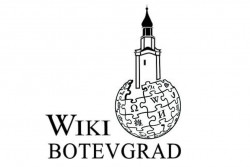 Две обучения по инициативата „Ботевград – първият уикиград в България“
