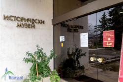  Исторически музей – Правец обявява свободно работно място за длъжността „Уредник” 