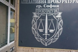 По пет години и четири месеца „лишаване от свобода“ за двама мъже, извършили грабеж в близост до Ботевград