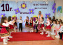 ДГ „Иглика“ на 10 години!