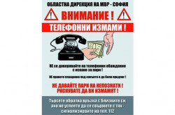 Възрастна жена от Трудовец е била измамена по телефона със сумата от 11 500 лева.