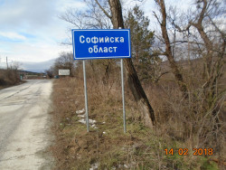 Пътни знаци вече ще обозначават началото на Софийска област