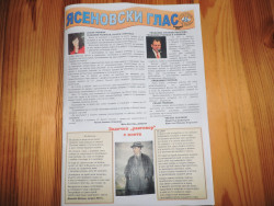 Вестник „Ясеновски глас” запечатва живата история на СУ „Христо Ясенов”