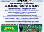 Ботевград ще е домакин на събитие от програмата за развитие на детския хокей на лед в България