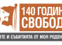 ПРЕССЪОБЩЕНИЕ: РЕГИОНАЛЕН УЧЕНИЧЕСКИ КОНКУРС