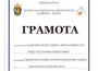 Ученици от ОУ „Васил Левски“ – Ботевград, бяха отличени на национален конкурс